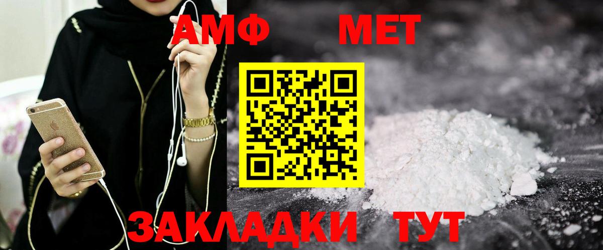 АМФЕТАМИН Розовый  Вход с VPN  АМФЕТАМИН  Карасук 