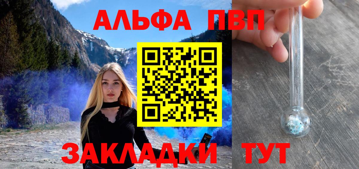 Карасук  А ПВП мука  Вход с VPN  где купить наркоту  А ПВП крисы CK 