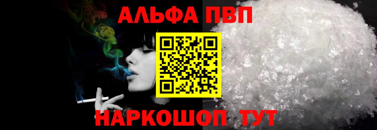 Alpha PVP Соль Карасук