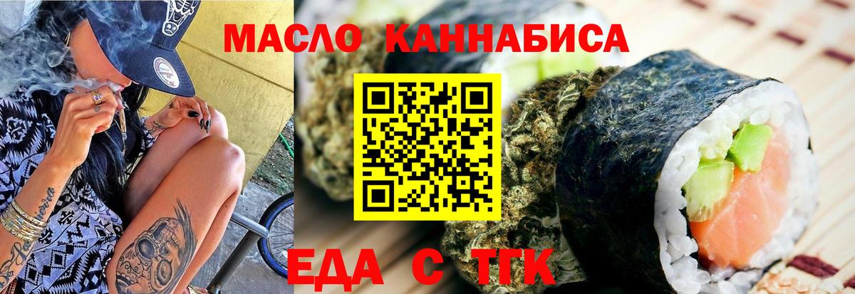 Печенье с ТГК конопля Карасук