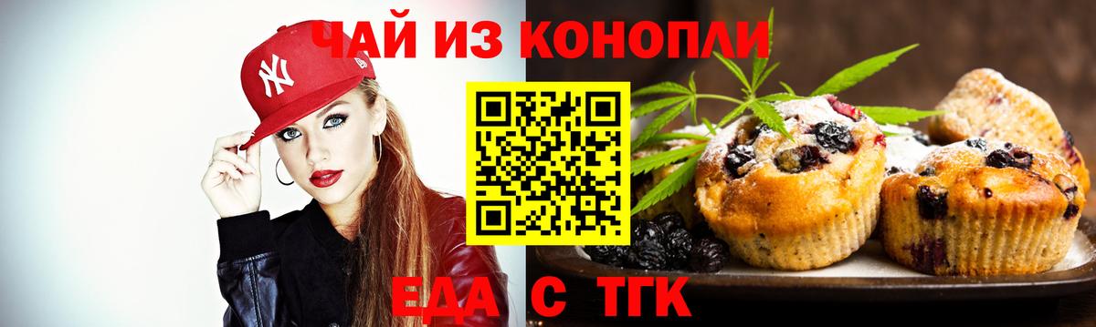 Canna-Cookies марихуана  Вход с VPN  Карасук 