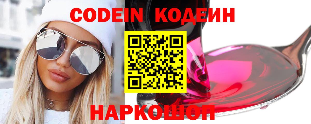 Карасук  наркота  Вход с VPN  Codein Purple Drank  Codein Purple Drank 