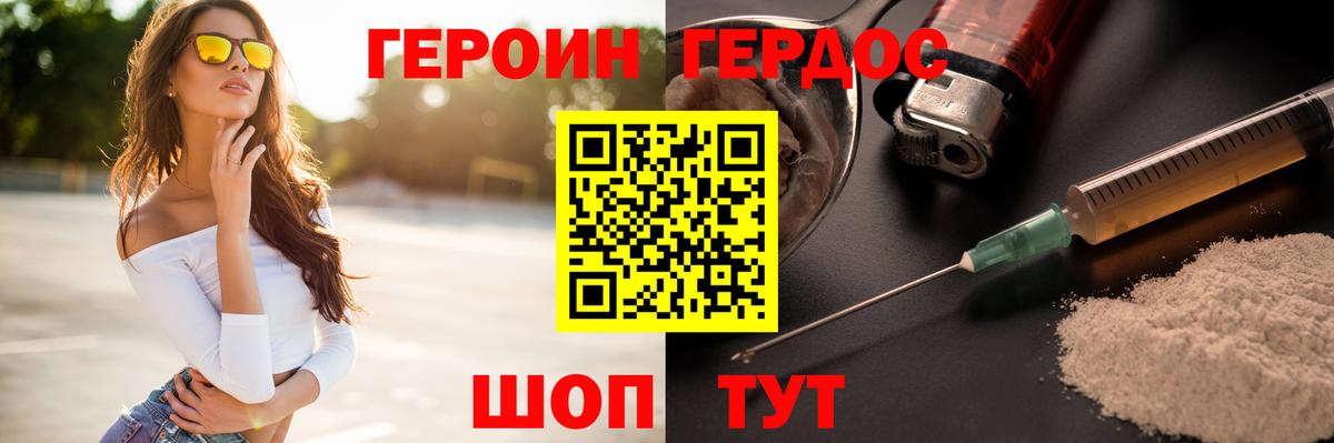 Героин гречка  Вход с VPN  Карасук 