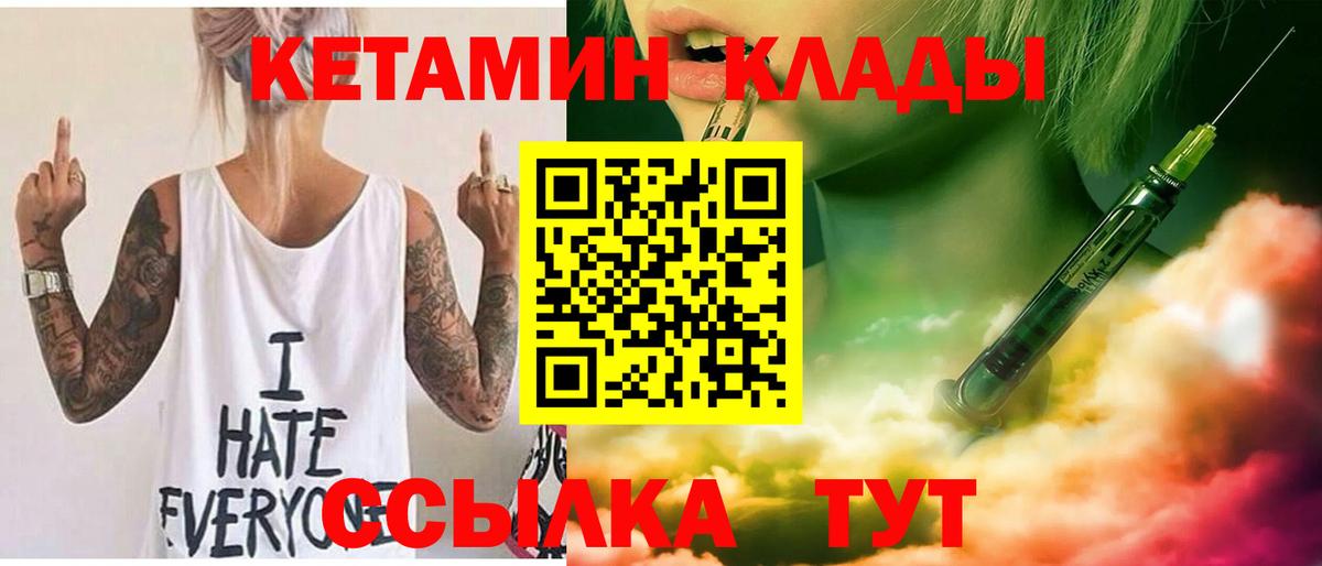 Карасук  Кетамин ketamine  Вход с VPN  Кетамин VHQ 