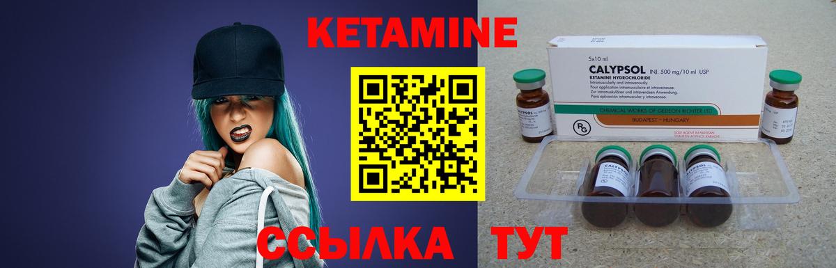 КЕТАМИН VHQ Карасук
