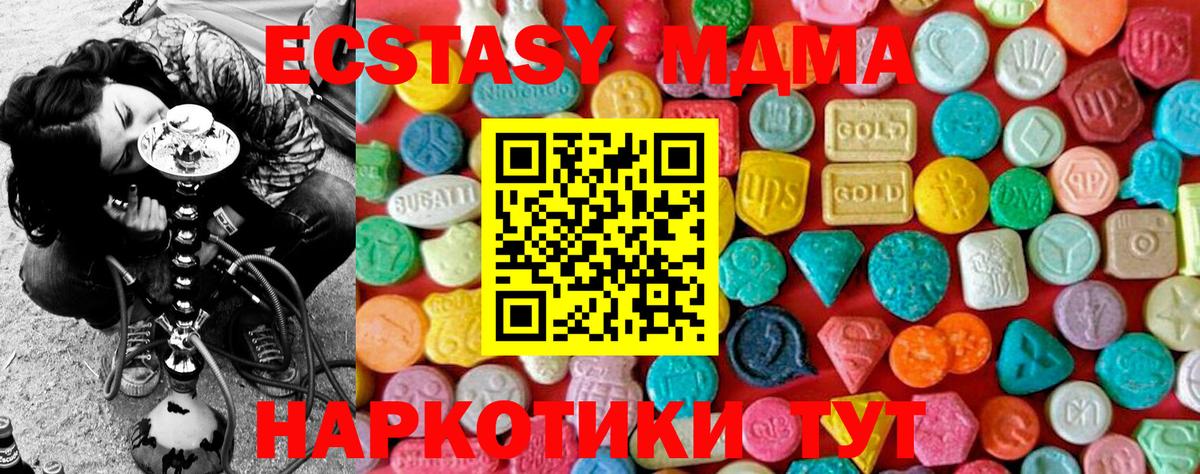 МДМА молли  Вход с VPN  МДМА  Карасук 