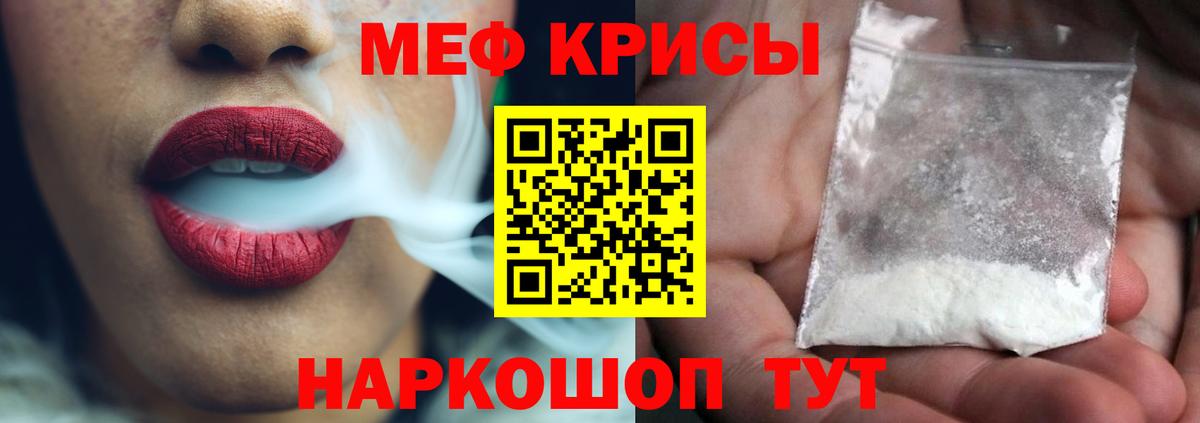 Мефедрон  Карасук