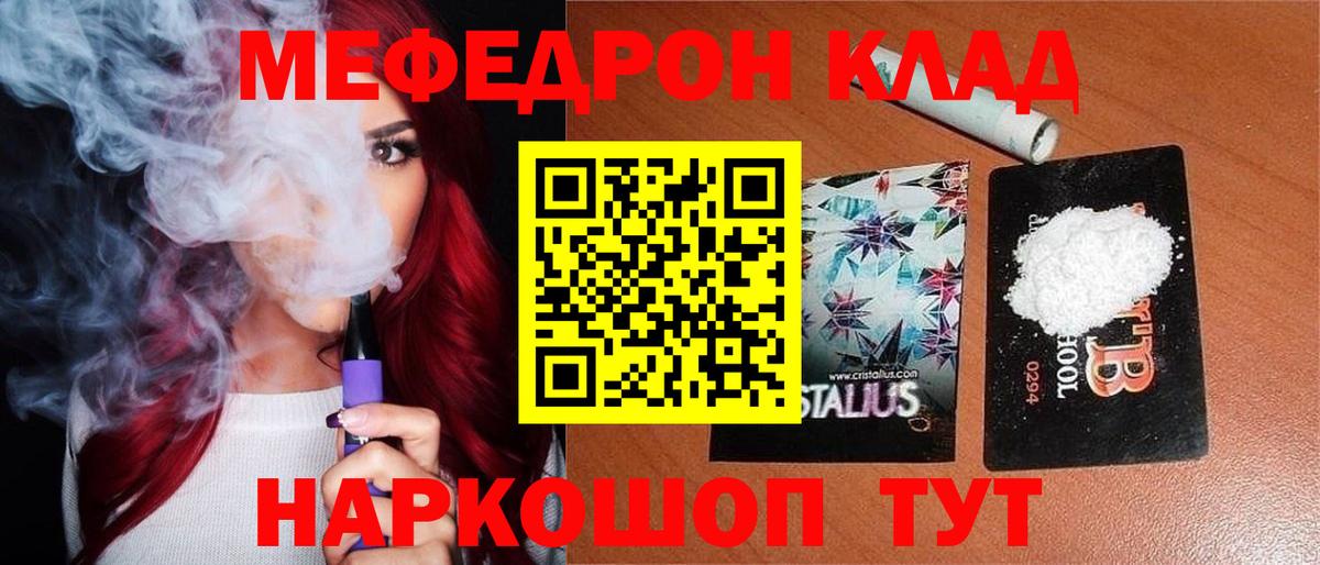 Мефедрон  Мефедрон мука  МЯУ-МЯУ mephedrone  Вход с VPN  Карасук  где продают наркотики  МЕФ 