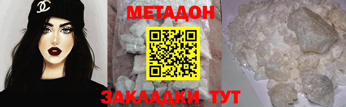 МЕТАДОН мёд  Вход с VPN  Карасук  МЕТАДОН кристалл 