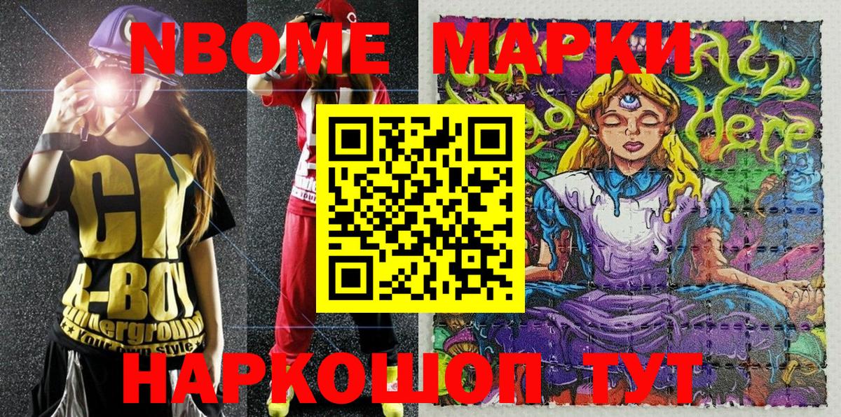 Наркотические марки 1,8мг  Вход с VPN  Наркотические марки  Карасук 