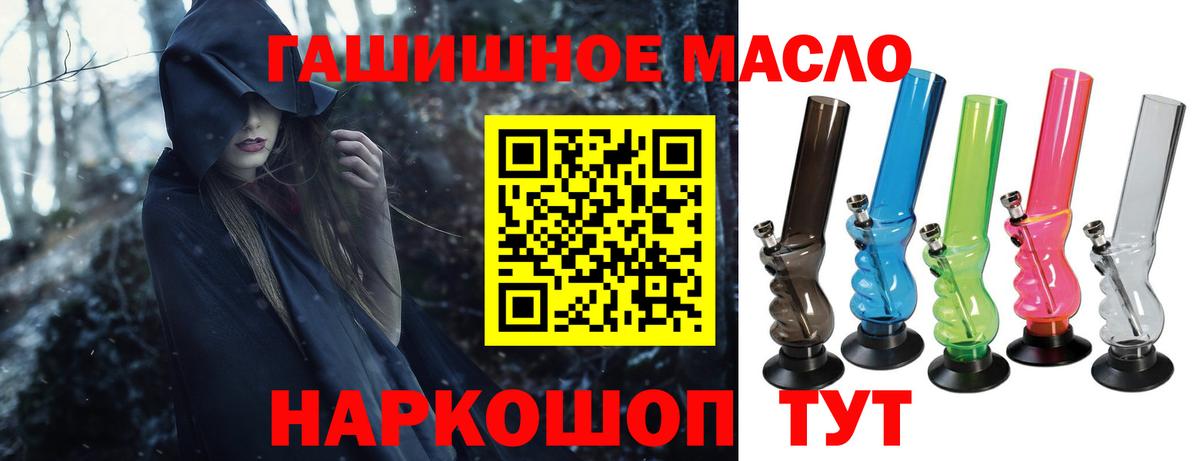 ТГК вейп с тгк Карасук